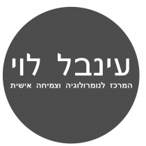 עינבל-לוגו-חדש-210×210