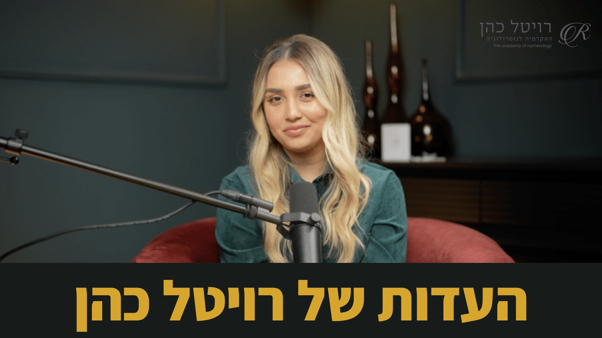 העדות-של-רדמילה.png