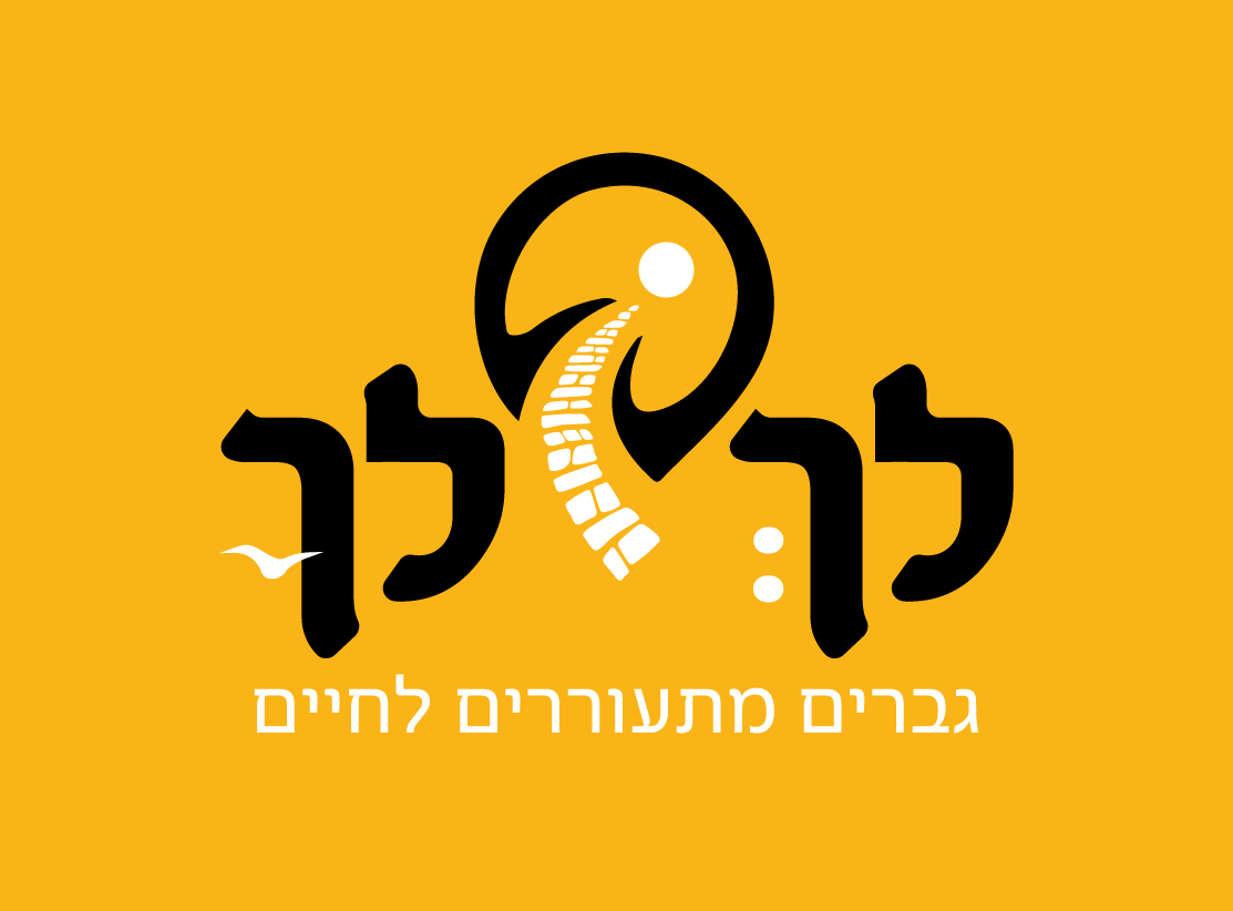 לך לך לוגו-06
