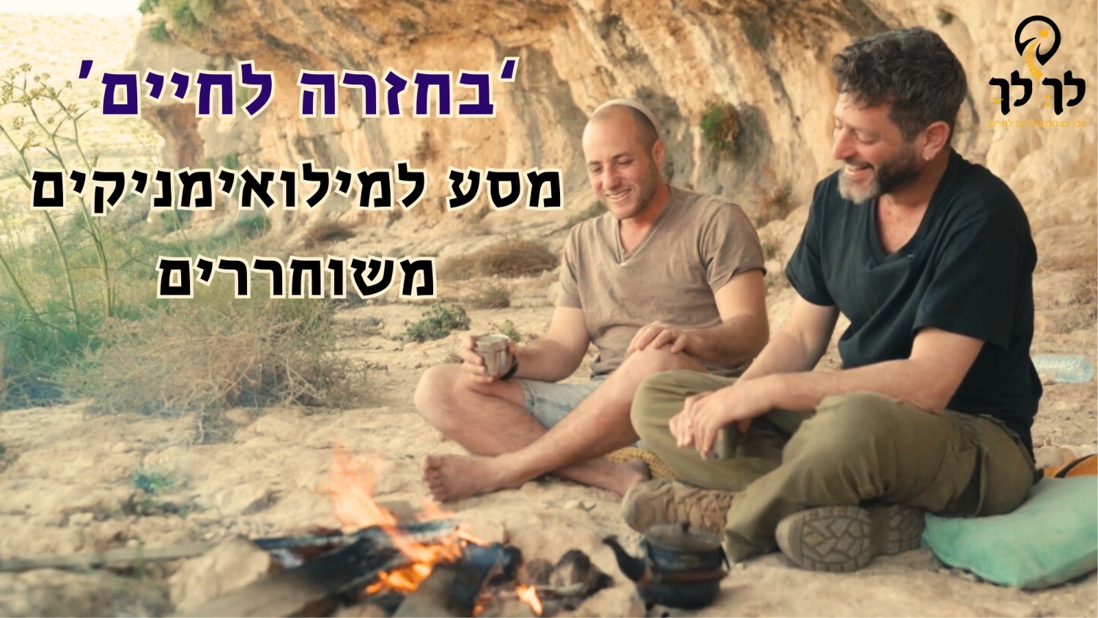 תמונה של WhatsApp‏ 2024-05-01 בשעה 22.50.44_30cf121e