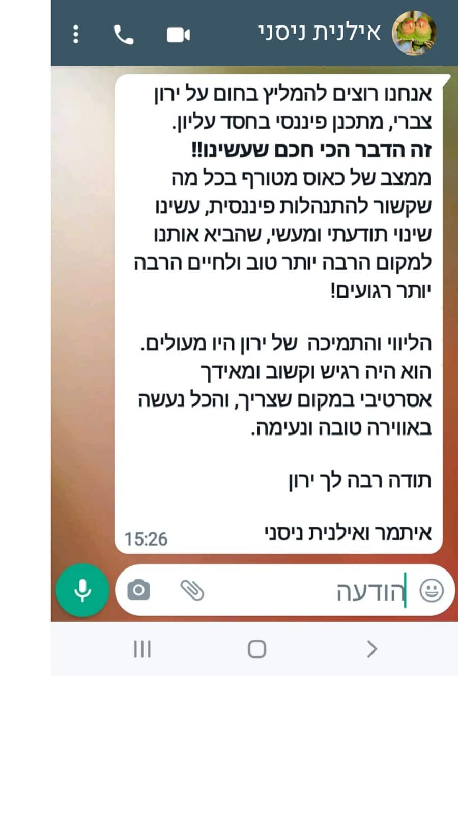אילנית-ניסני.jpg