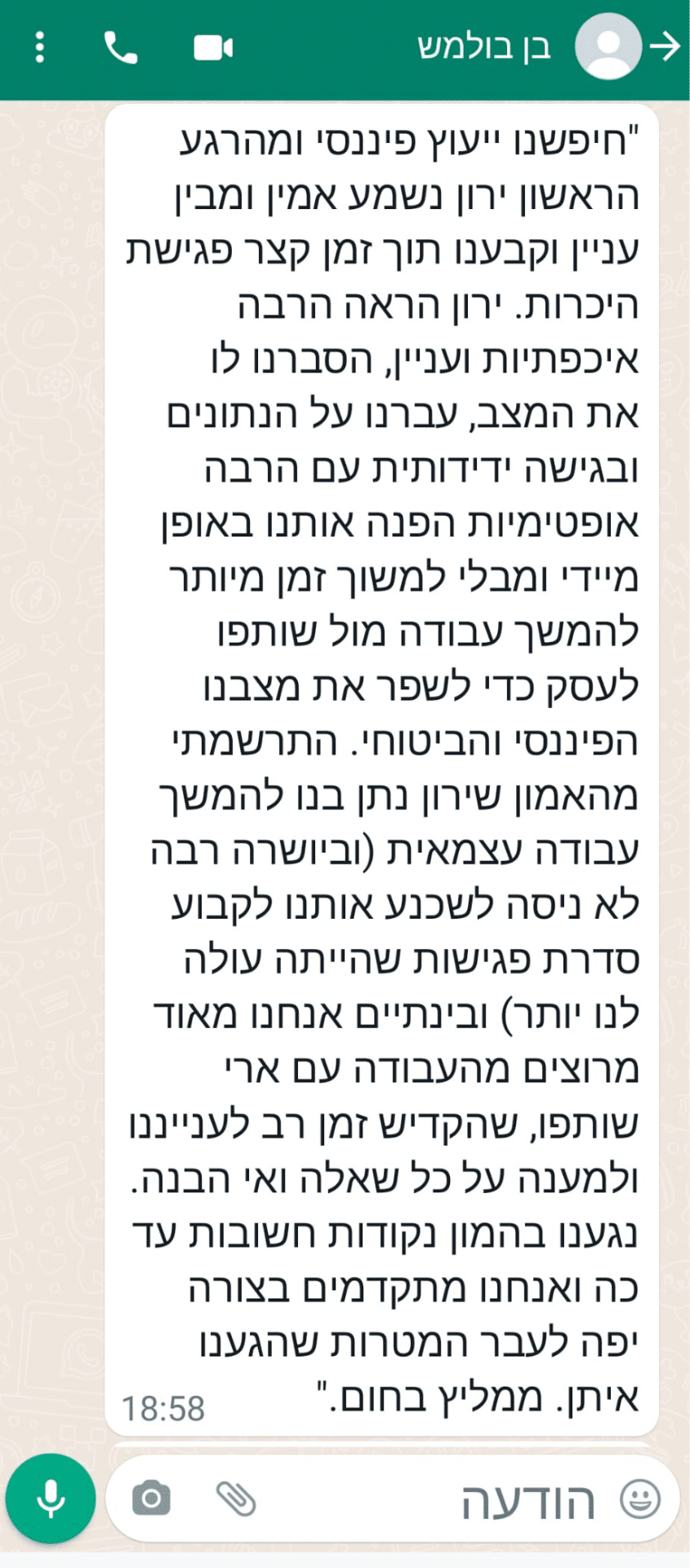 בן-בולמש-1.png