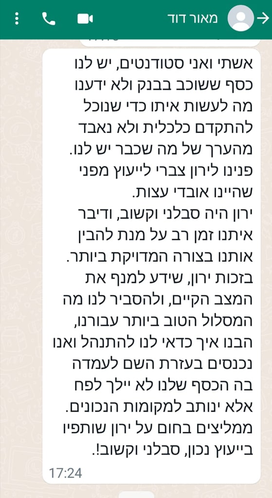 מאור-ונויה-1.jpg