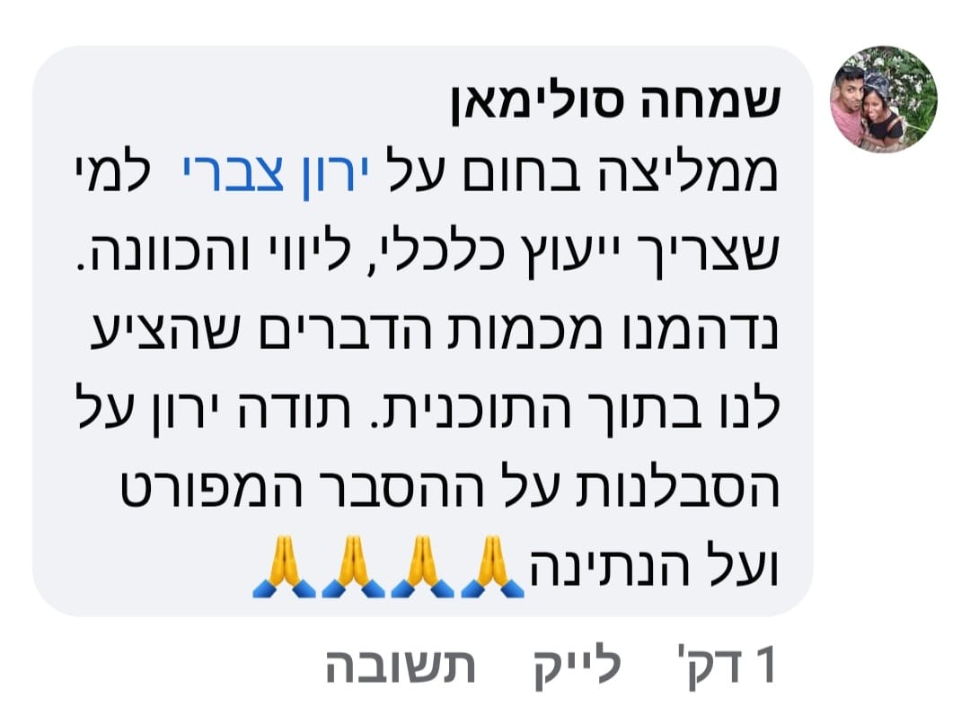 שמחה-סולימאן.jpeg