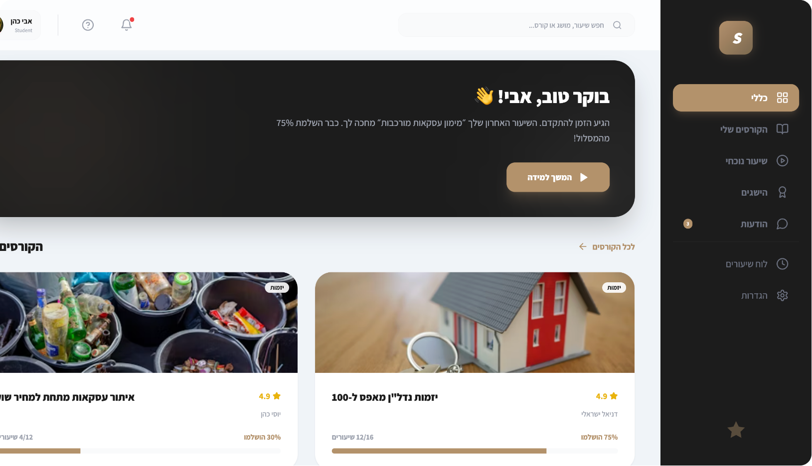 המותג שלך כבר נמצא בליגה של הגדולים. הגיע הזמן שגם הטכנולוגיה שלך תהיה שם. (2)